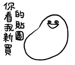 You can be a Dough 3 sticker #15909436