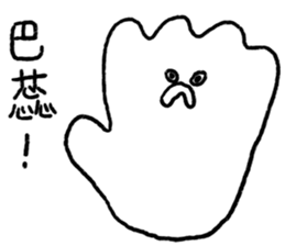 You can be a Dough 3 sticker #15909450