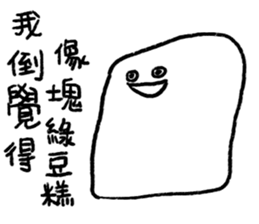 You can be a Dough 3 sticker #15909465