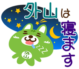 Sticker for "Sotoyama" sticker #15909684