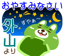 Sticker for "Sotoyama" sticker #15909685