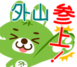 Sticker for "Sotoyama" sticker #15909686