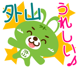 Sticker for "Sotoyama" sticker #15909689