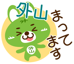 Sticker for "Sotoyama" sticker #15909692