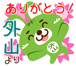 Sticker for "Sotoyama" sticker #15909694