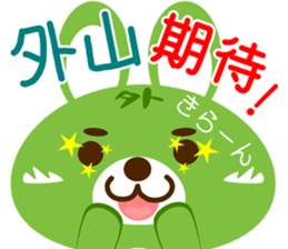 Sticker for "Sotoyama" sticker #15909695