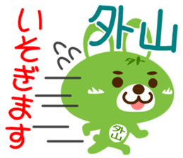 Sticker for "Sotoyama" sticker #15909696