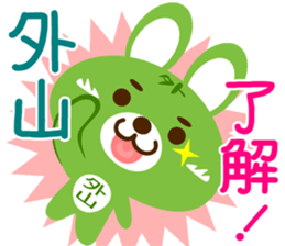 Sticker for "Sotoyama" sticker #15909697