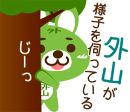 Sticker for "Sotoyama" sticker #15909698