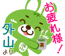 Sticker for "Sotoyama" sticker #15909700