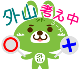 Sticker for "Sotoyama" sticker #15909704