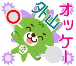 Sticker for "Sotoyama" sticker #15909705