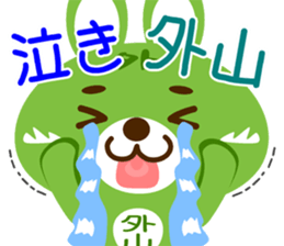 Sticker for "Sotoyama" sticker #15909709