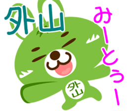 Sticker for "Sotoyama" sticker #15909710