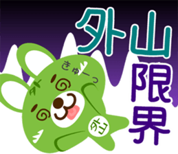 Sticker for "Sotoyama" sticker #15909713