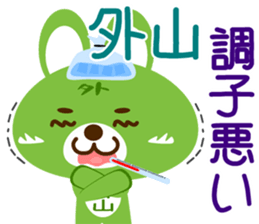 Sticker for "Sotoyama" sticker #15909714