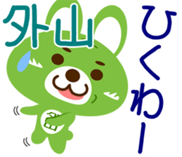 Sticker for "Sotoyama" sticker #15909716