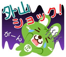 Sticker for "Sotoyama" sticker #15909719