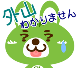 Sticker for "Sotoyama" sticker #15909720