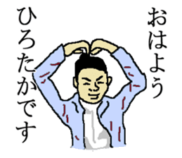 for all Hirotaka in Japan. sticker #15909762