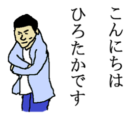 for all Hirotaka in Japan. sticker #15909763