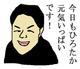 for all Hirotaka in Japan. sticker #15909767