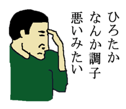 for all Hirotaka in Japan. sticker #15909768