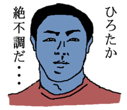 for all Hirotaka in Japan. sticker #15909771