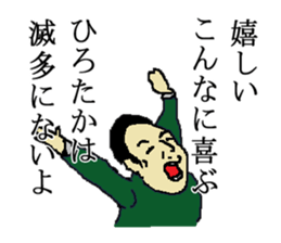 for all Hirotaka in Japan. sticker #15909772