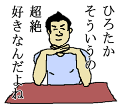 for all Hirotaka in Japan. sticker #15909773