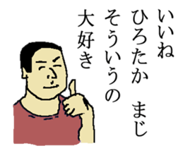 for all Hirotaka in Japan. sticker #15909774