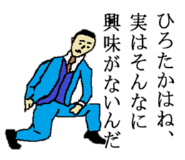 for all Hirotaka in Japan. sticker #15909776