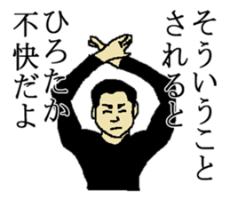 for all Hirotaka in Japan. sticker #15909779