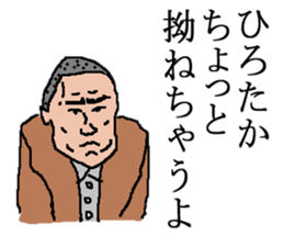 for all Hirotaka in Japan. sticker #15909780