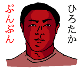 for all Hirotaka in Japan. sticker #15909781