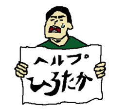 for all Hirotaka in Japan. sticker #15909782