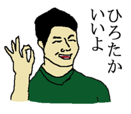 for all Hirotaka in Japan. sticker #15909786
