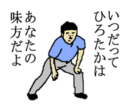 for all Hirotaka in Japan. sticker #15909795