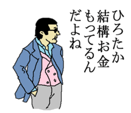 for all Hirotaka in Japan. sticker #15909797