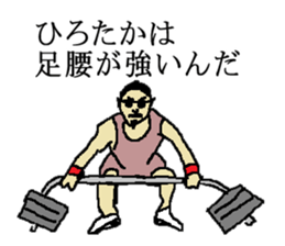 for all Hirotaka in Japan. sticker #15909798