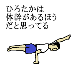 for all Hirotaka in Japan. sticker #15909799