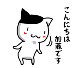 Kato name Sticker sticker #15909891