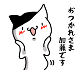 Kato name Sticker sticker #15909892