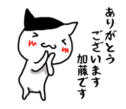 Kato name Sticker sticker #15909893