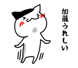 Kato name Sticker sticker #15909894