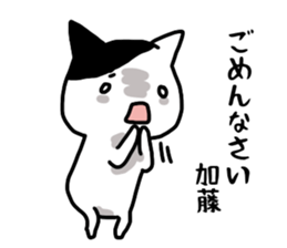 Kato name Sticker sticker #15909895