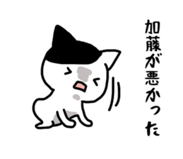 Kato name Sticker sticker #15909896