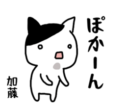 Kato name Sticker sticker #15909898