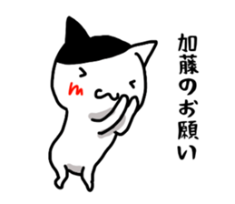 Kato name Sticker sticker #15909899