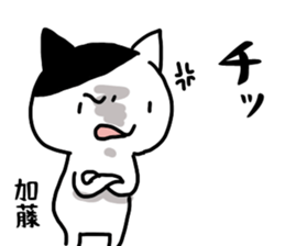 Kato name Sticker sticker #15909900